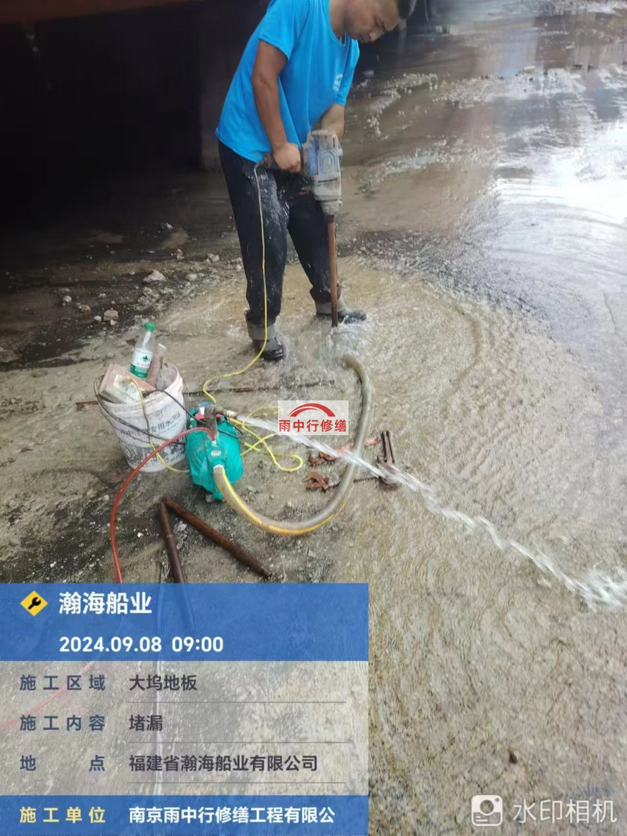 保定船坞漏水科学堵漏怎么处理