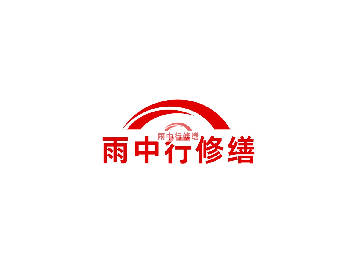 保定2025 最新地下室防水堵漏技术全解析