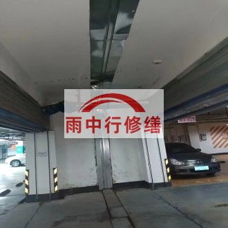 保定江心洲小区伸缩缝堵漏案例