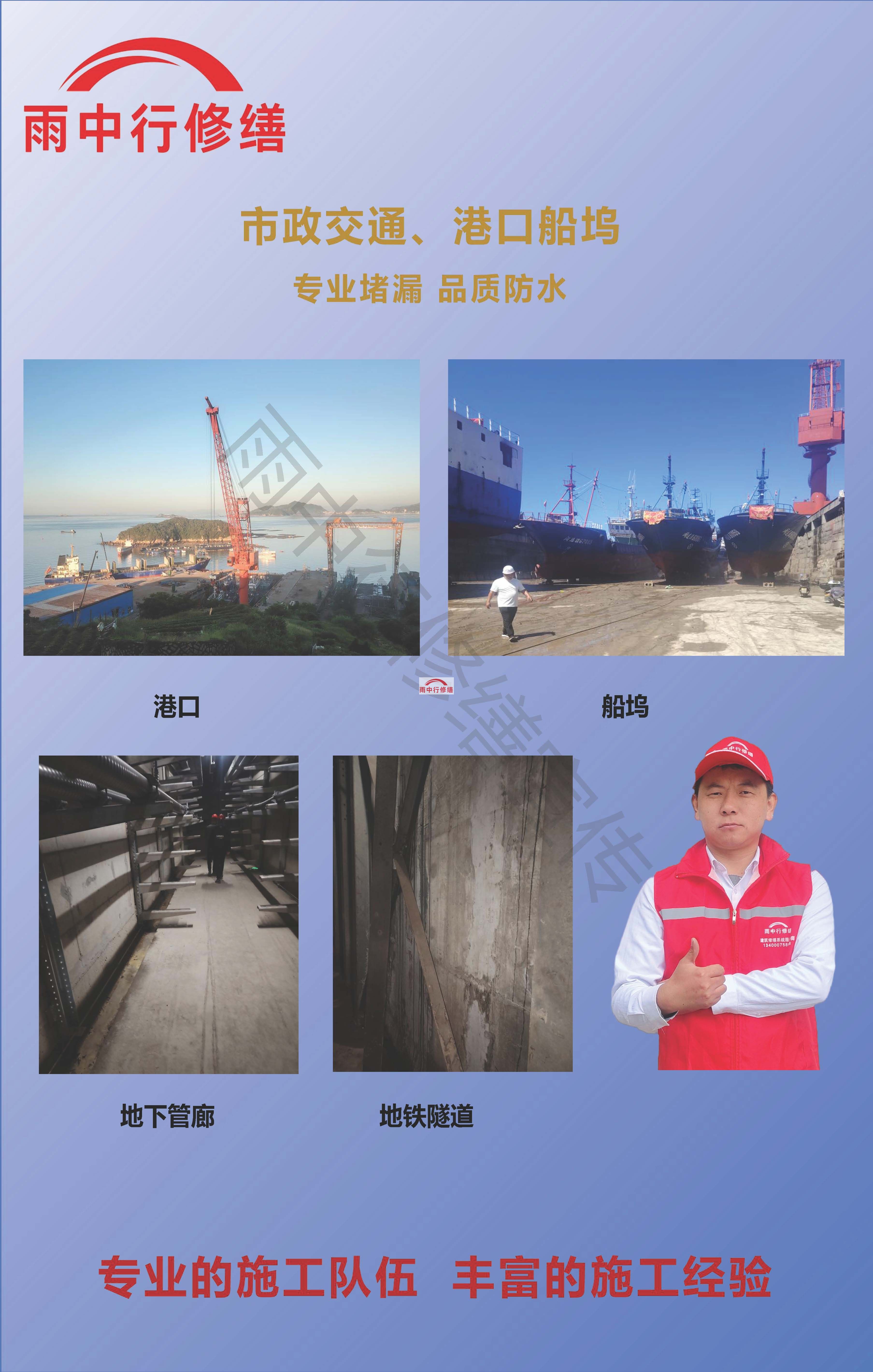 保定电梯井渗漏的危害及电梯井渗漏的常见原因