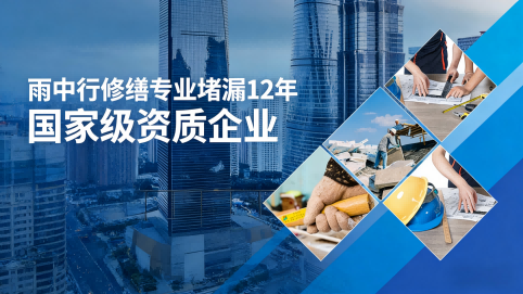 保定地下室混凝土结构为什么渗漏水